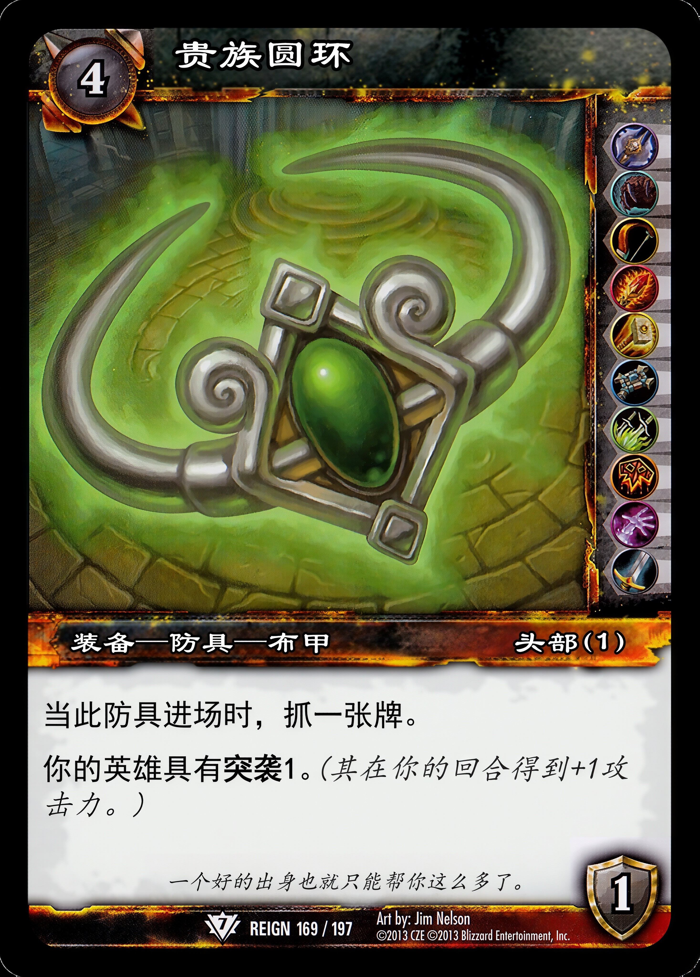 贵族圆环 中文图片